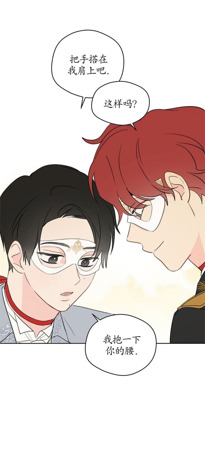 奇怪的梦境香水漫画,第82话3图
