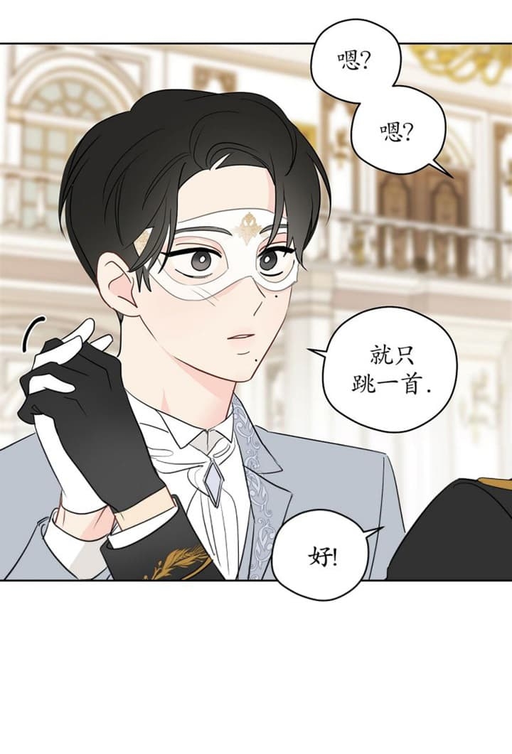 奇怪的梦境香水漫画,第82话2图
