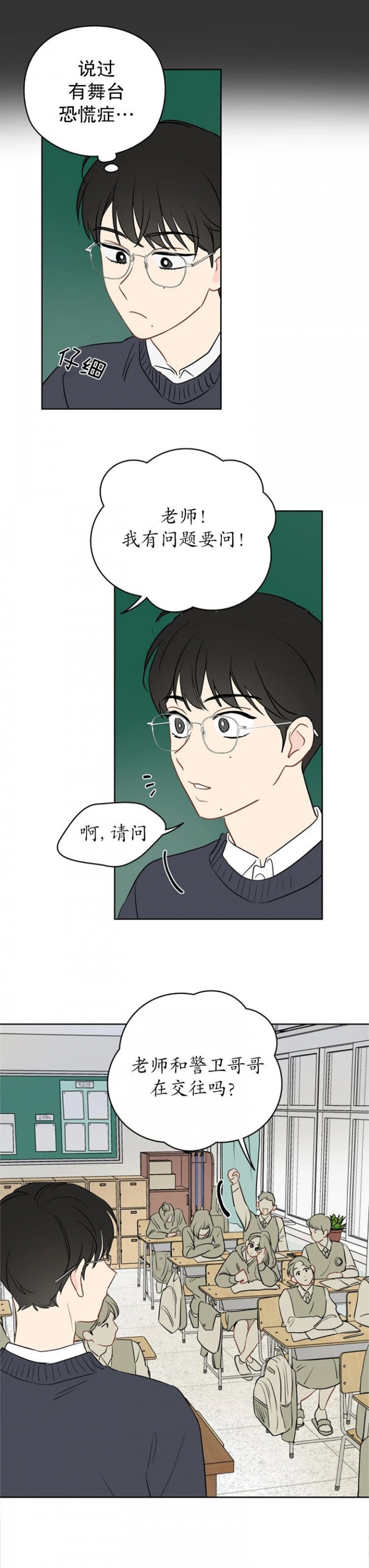 奇怪的梦境韩国漫画全集漫画,第34话3图