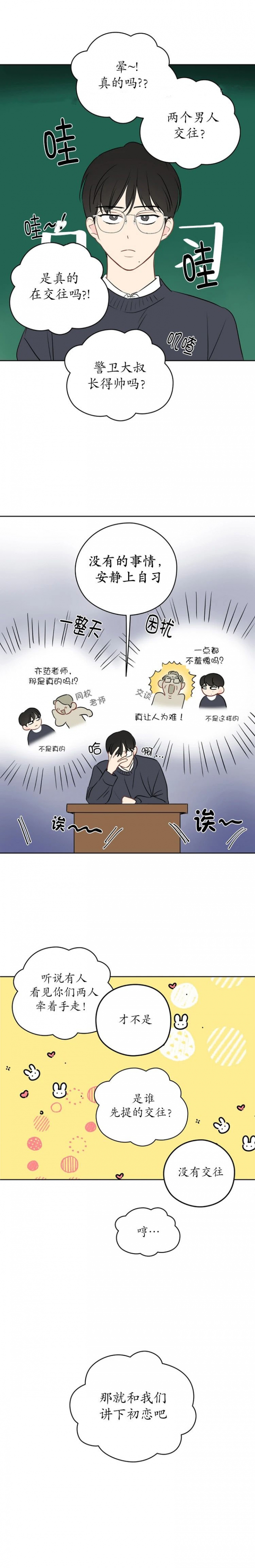 奇怪的梦境韩国漫画全集漫画,第34话4图