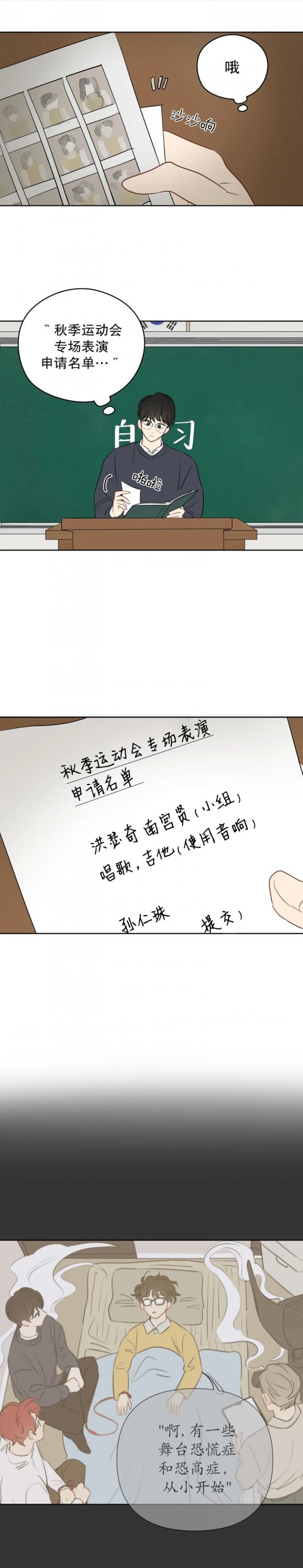 奇怪的梦境韩国漫画全集漫画,第34话2图