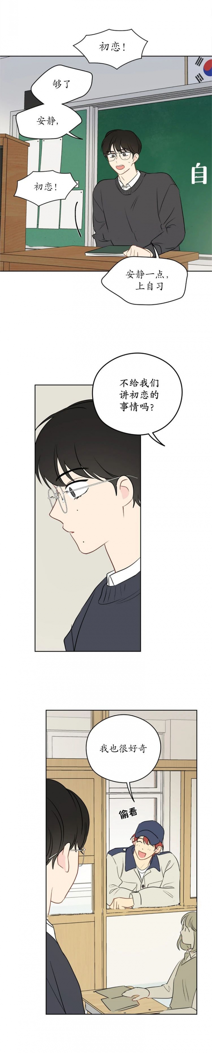 奇怪的梦境韩国漫画全集漫画,第34话5图