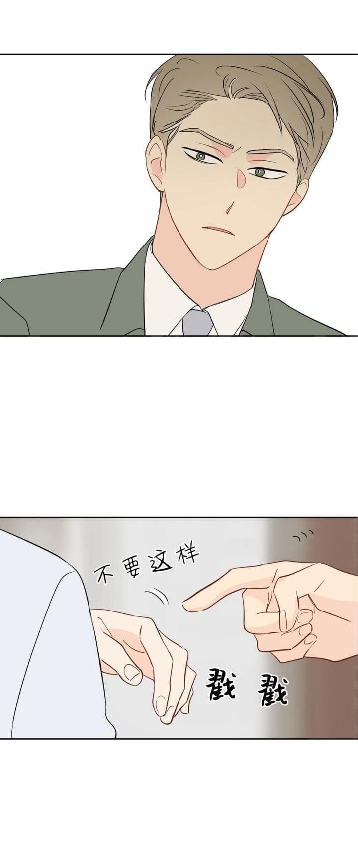 奇怪的梦境江西赣州漫画,第79话4图
