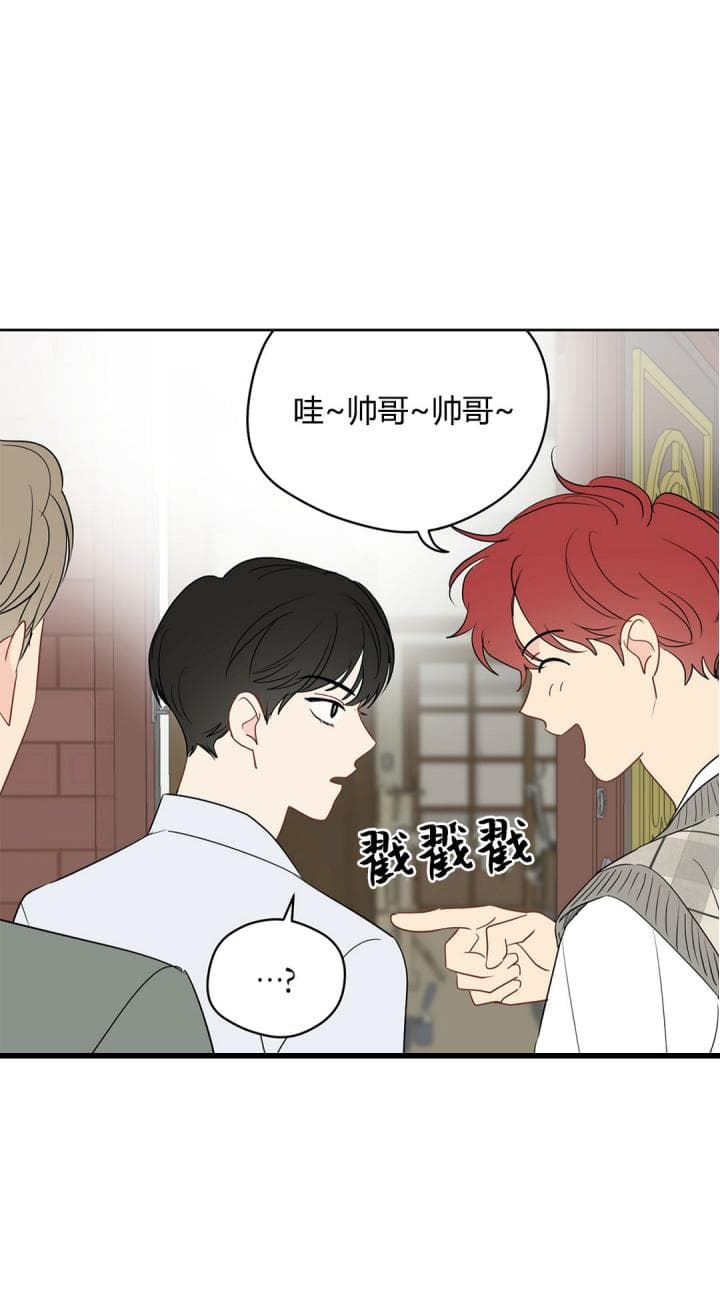 奇怪的梦境江西赣州漫画,第79话3图