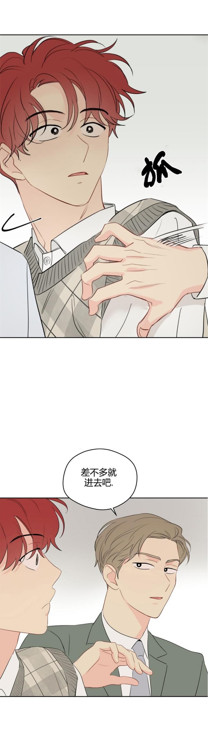 奇怪的梦境江西赣州漫画,第79话5图