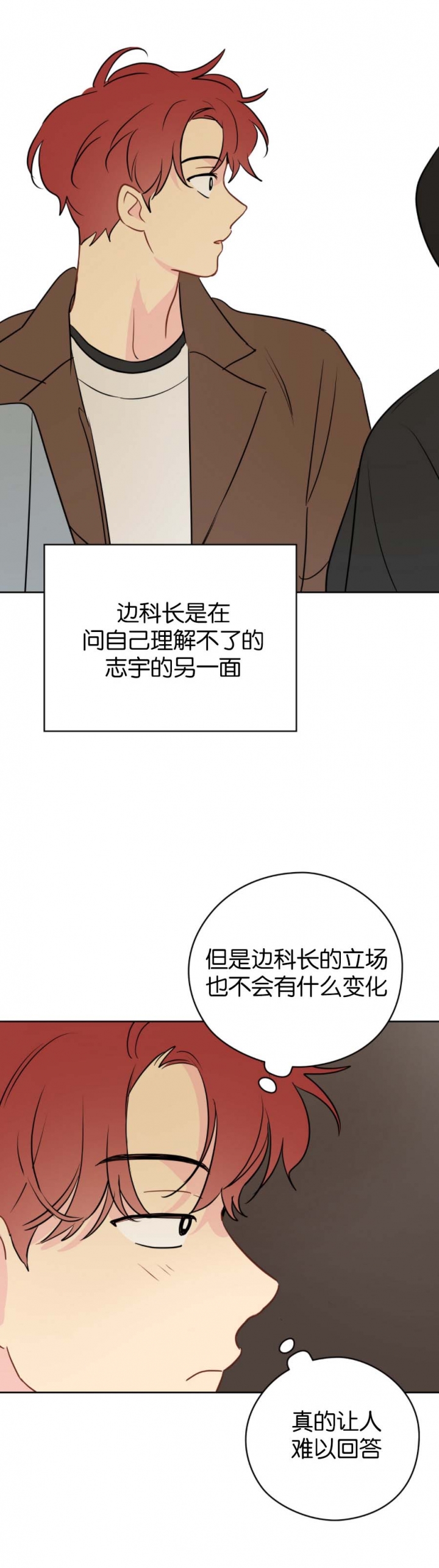 奇怪的梦境所有人物介绍漫画,第66话1图