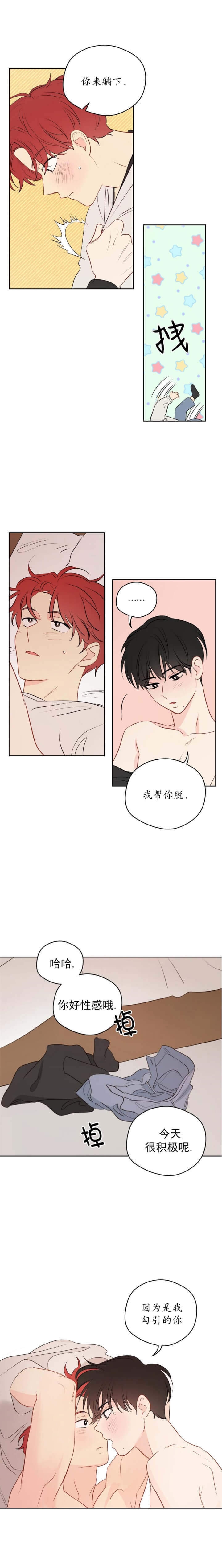 奇怪的梦境免费阅读下拉式漫画,第69话3图