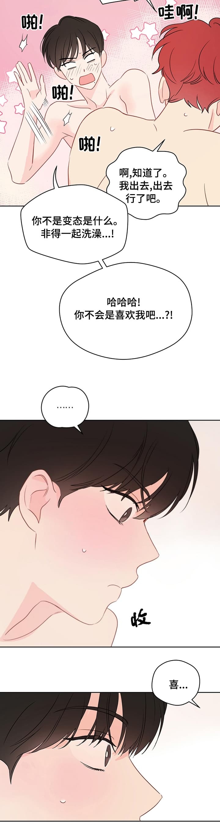 奇怪的梦境第一季漫画,第72话2图