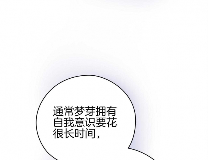 奇怪的梦境有车漫画,第45话3图