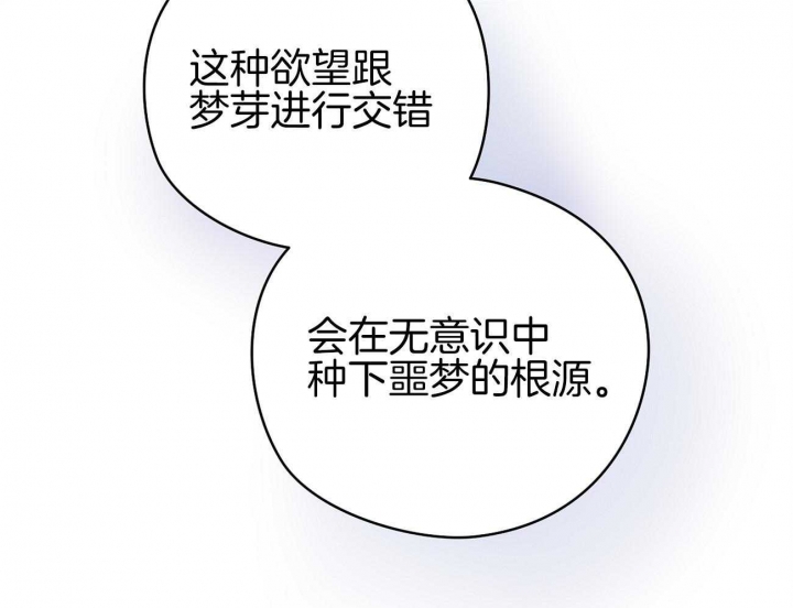 奇怪的梦境有车漫画,第45话2图