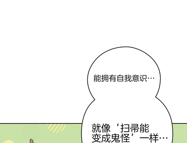 奇怪的梦境有车漫画,第45话5图