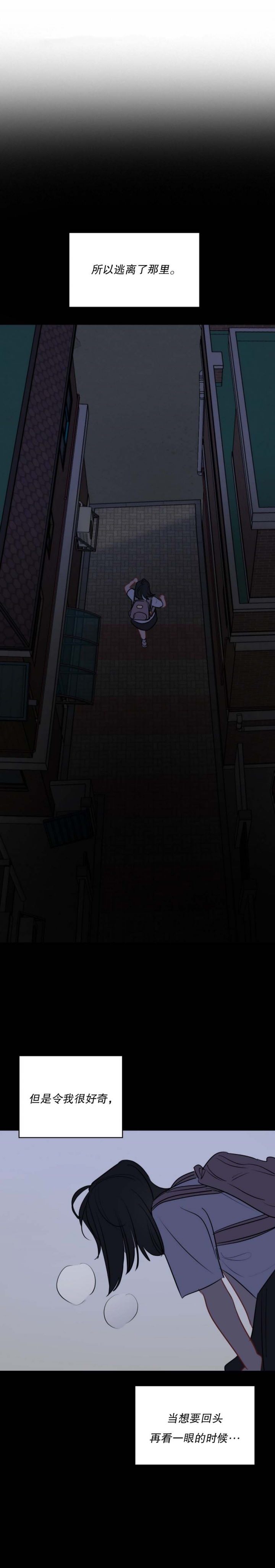 奇怪的梦境未缩减四十六话漫画,第56话4图