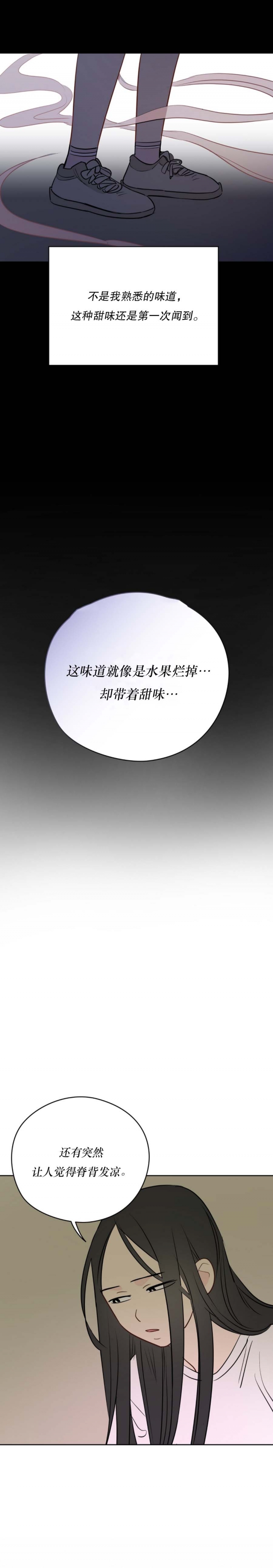 奇怪的梦境未缩减四十六话漫画,第56话3图