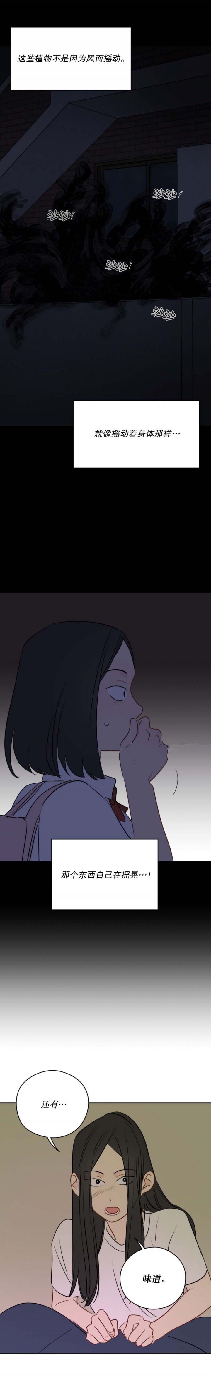 奇怪的梦境未缩减四十六话漫画,第56话1图
