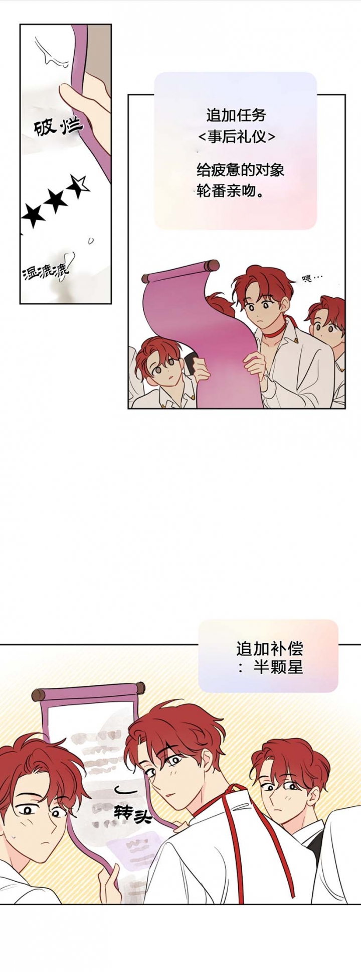奇怪的梦境免费阅读下拉式漫画,第93话1图