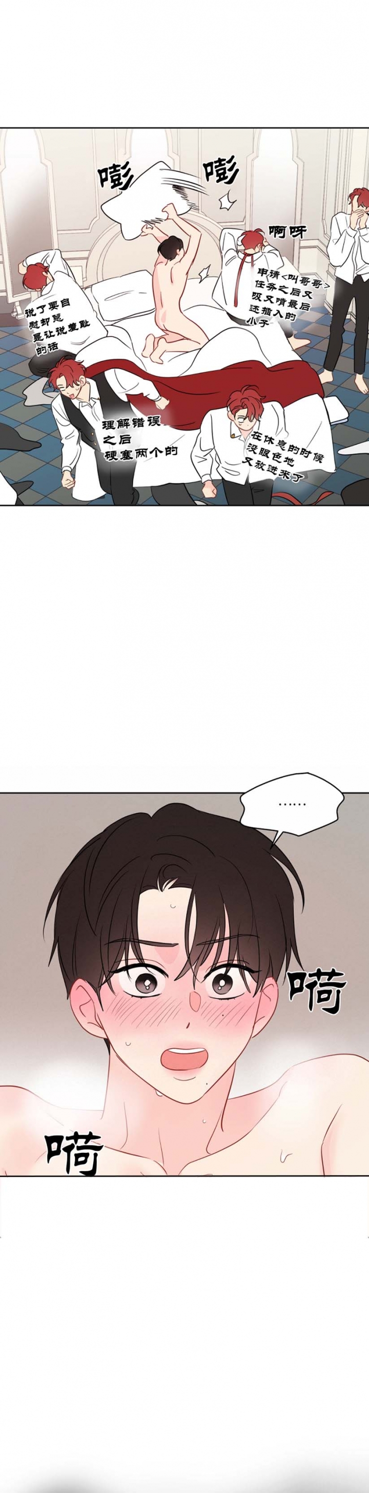奇怪的梦境免费阅读下拉式漫画,第93话3图