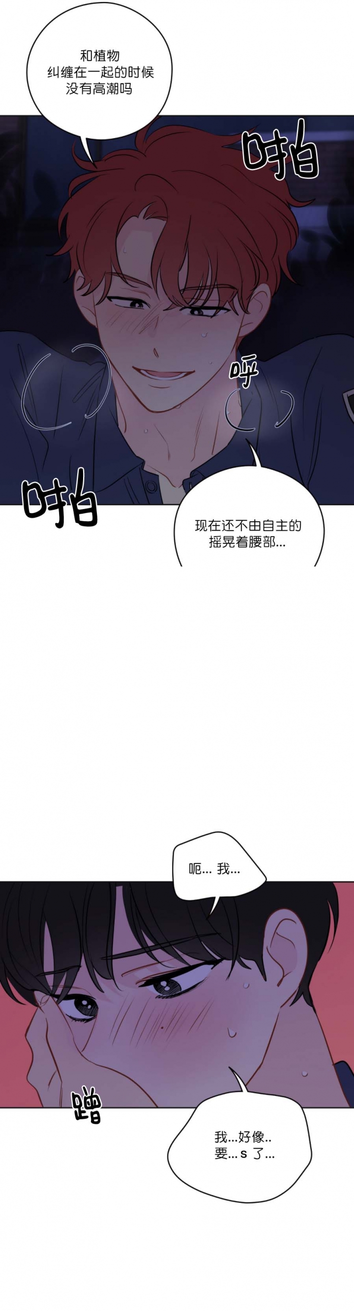 奇怪的梦境漫画全集下拉式免费版漫画,第62话5图