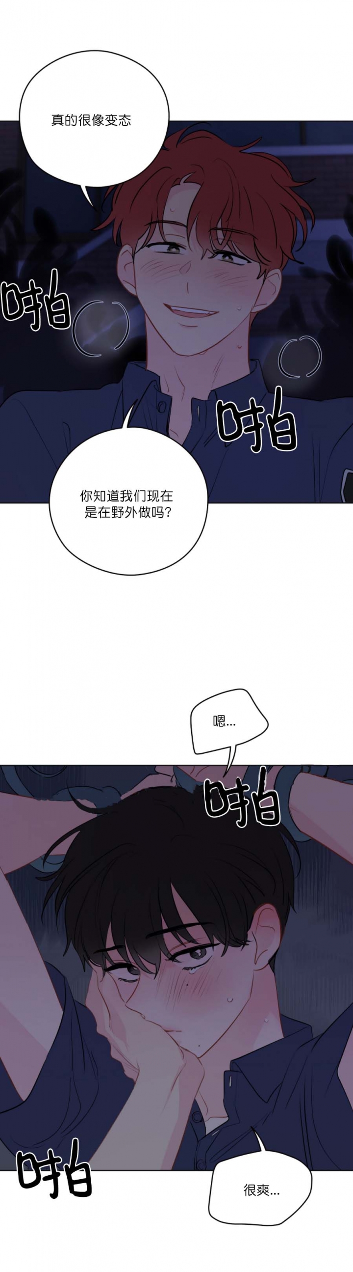 奇怪的梦境漫画全集下拉式免费版漫画,第62话4图