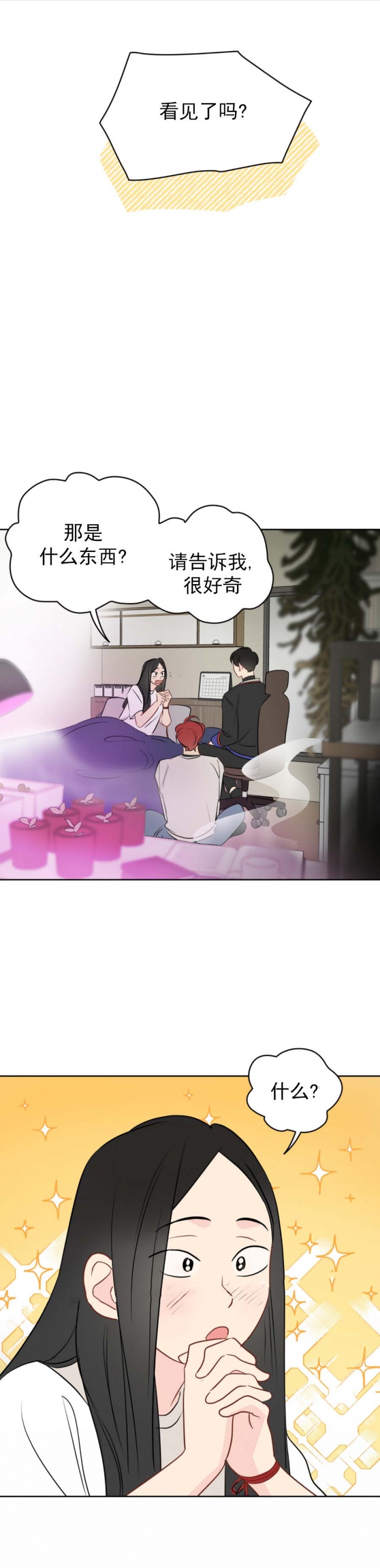 奇怪的梦境游戏通关方法漫画,第65话4图