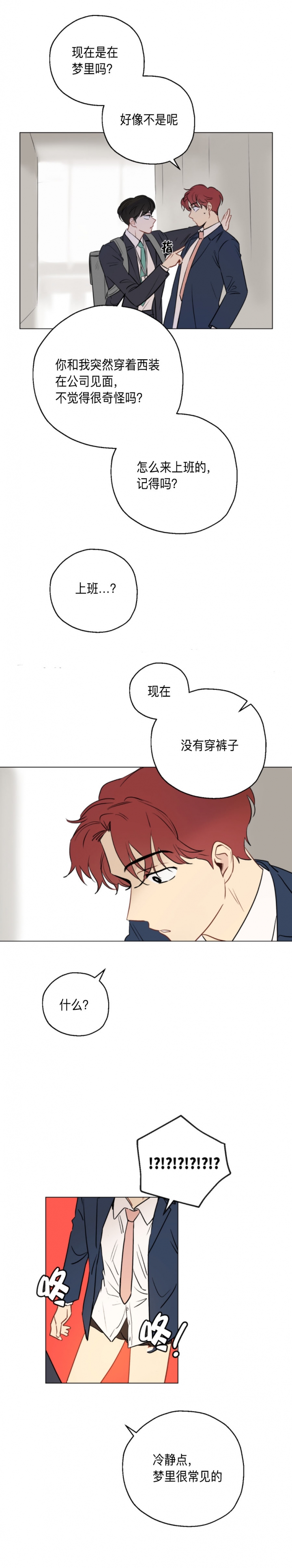 奇怪的梦境韩国漫画全集漫画,第6话4图