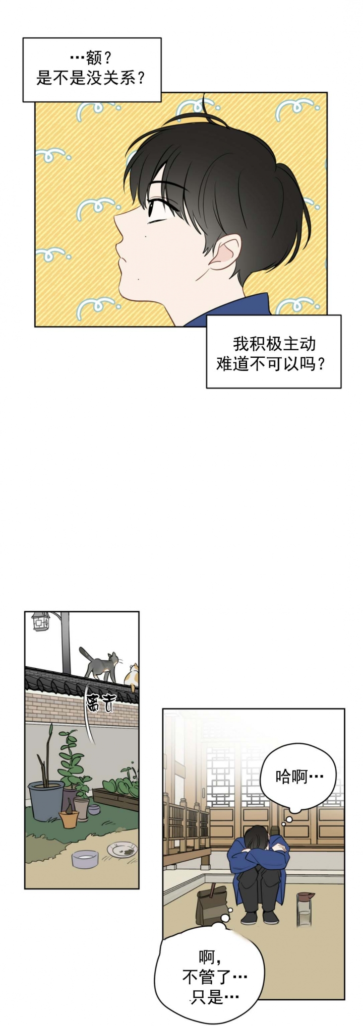 奇怪的梦境人物介绍图漫画,第95话5图