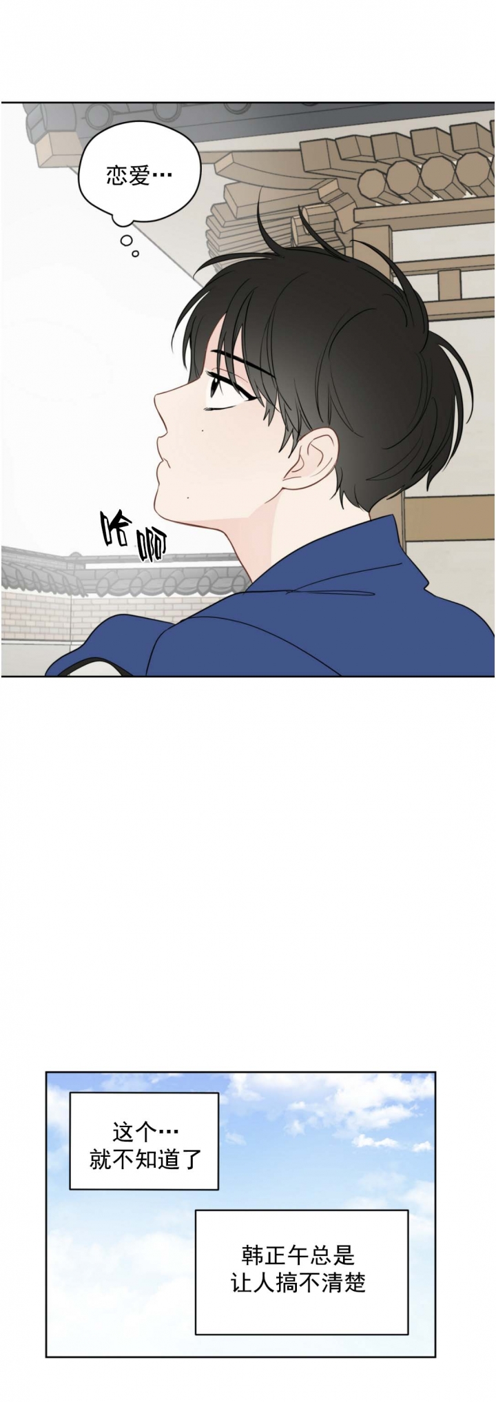 奇怪的梦境人物介绍图漫画,第95话4图