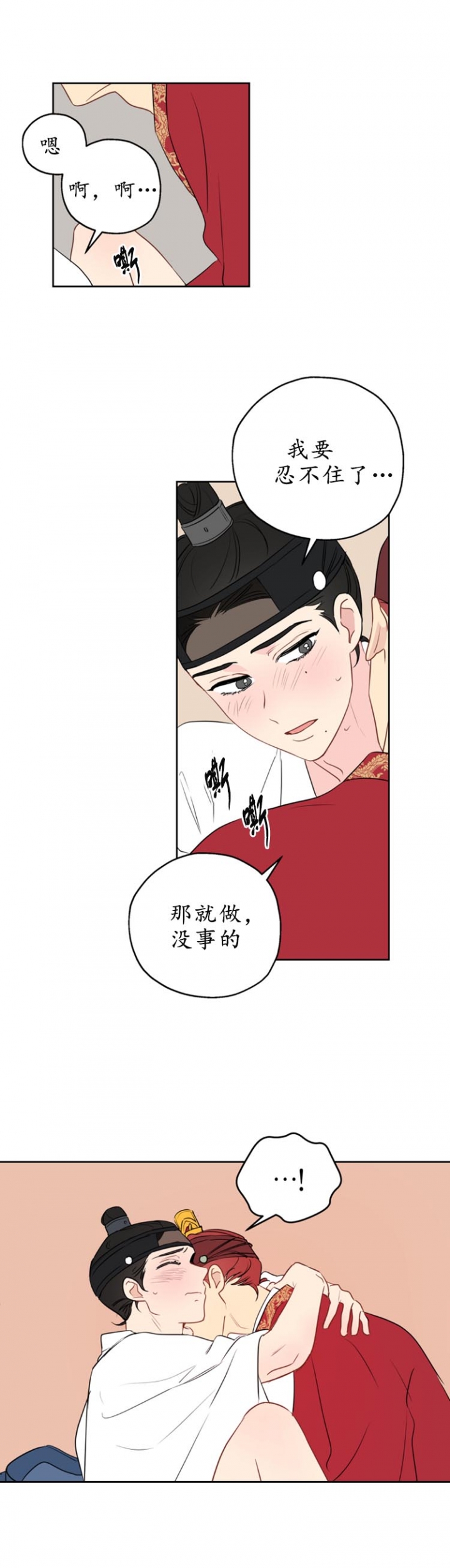 奇怪的梦境有车漫画,第23话2图