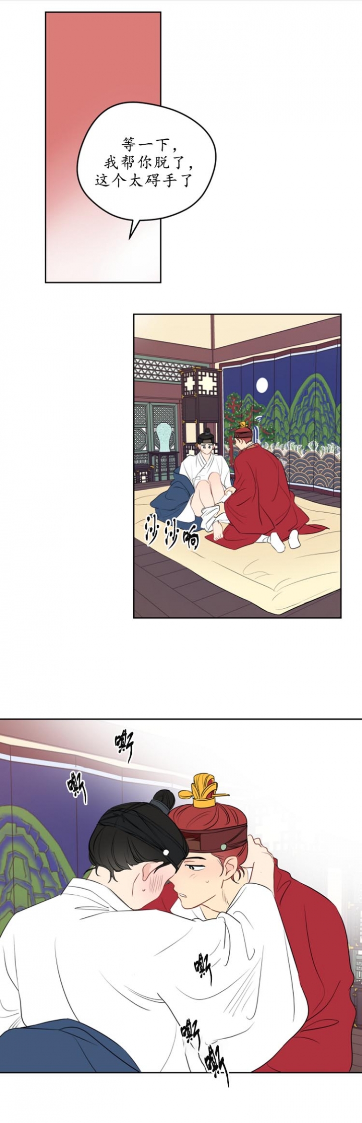 奇怪的梦境有车漫画,第23话1图