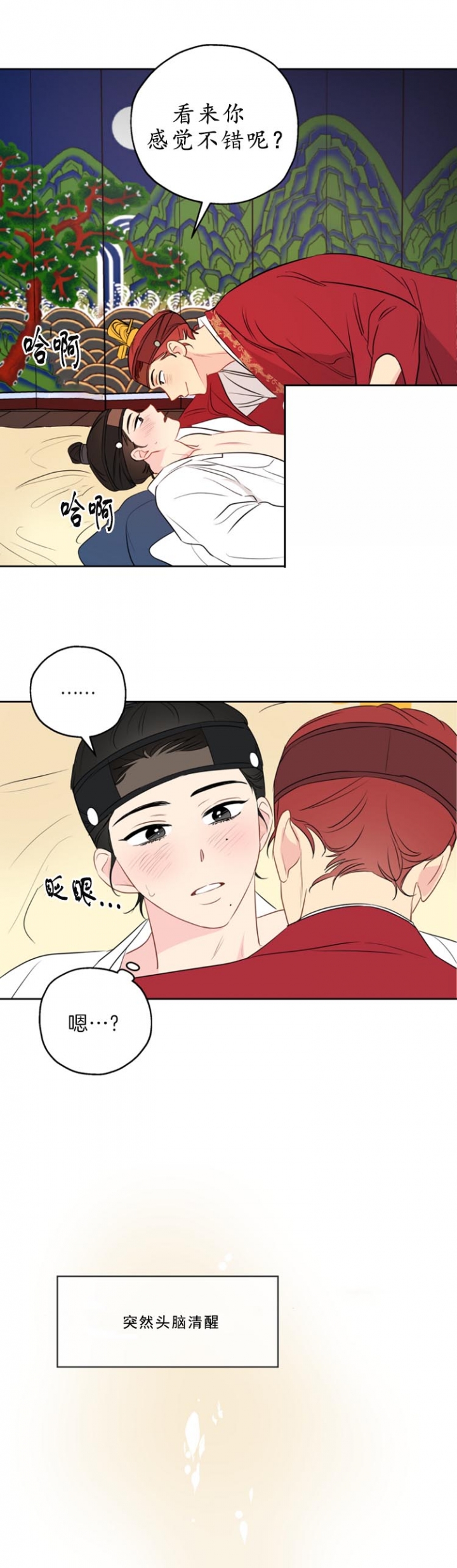 奇怪的梦境有车漫画,第23话4图