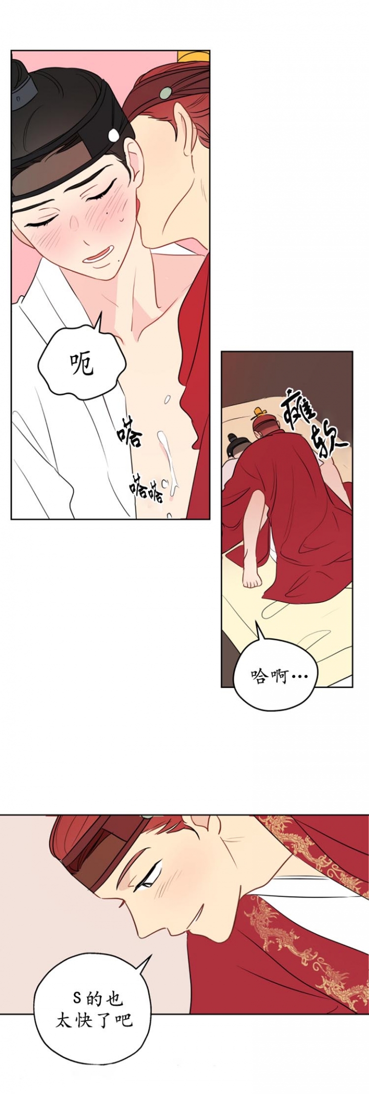 奇怪的梦境有车漫画,第23话3图