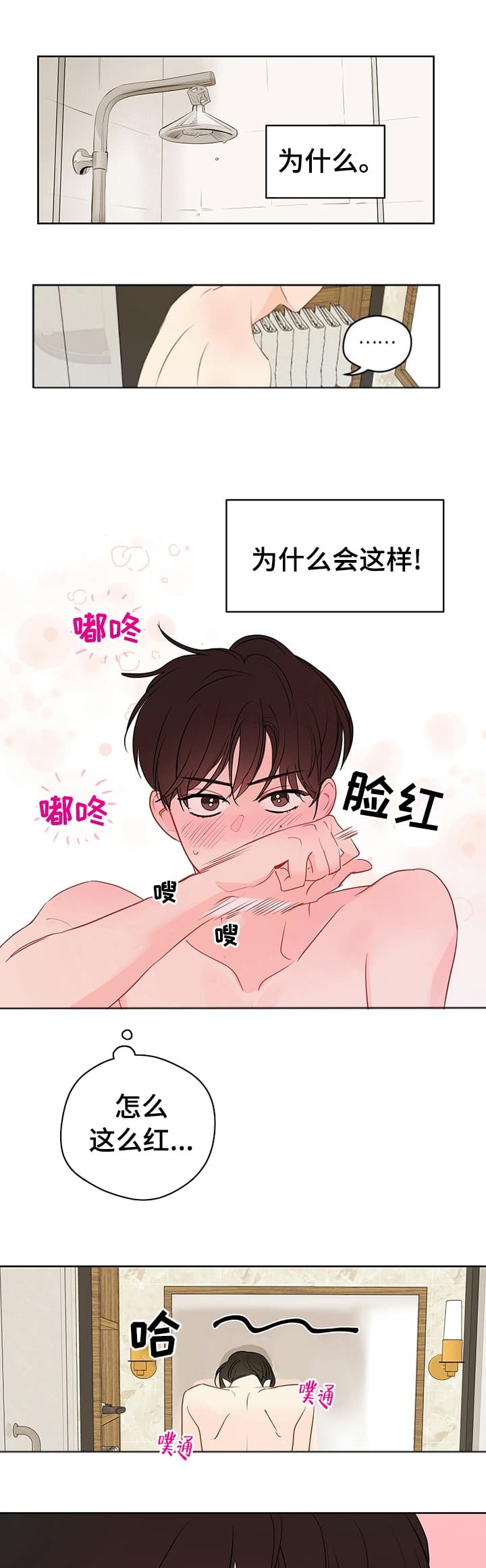 天上大小灯很热闹做梦时出现奇怪的梦境漫画,第71话5图