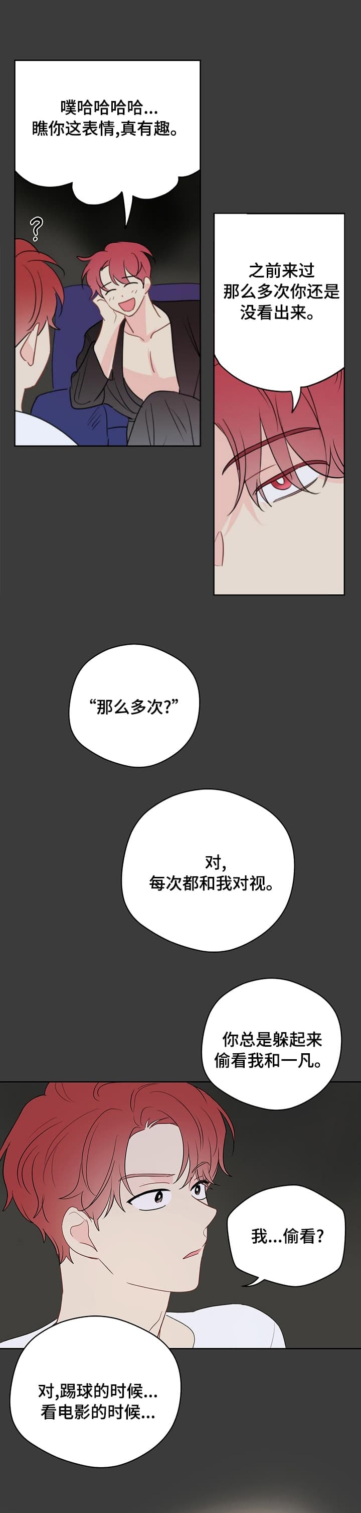 奇怪的梦境高清图片漫画,第76话1图