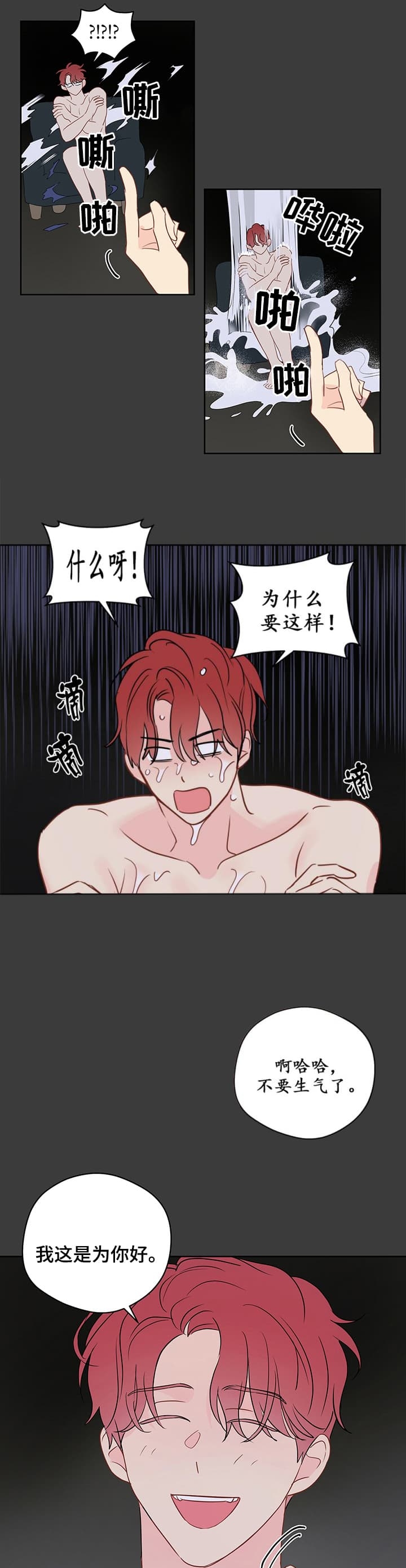 奇怪的梦境高清图片漫画,第76话4图