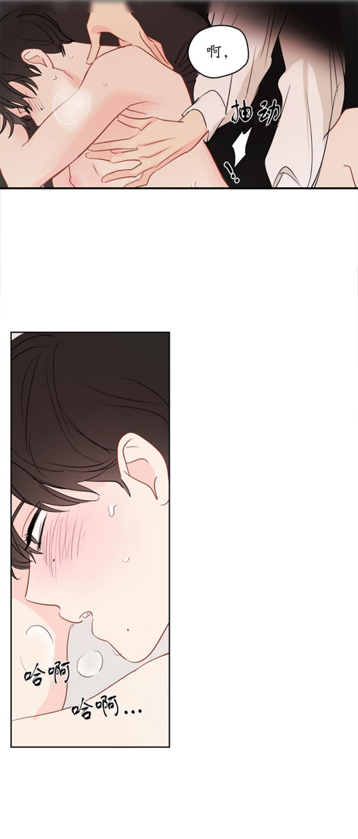 奇怪的梦境韩语原名漫画,第87话2图