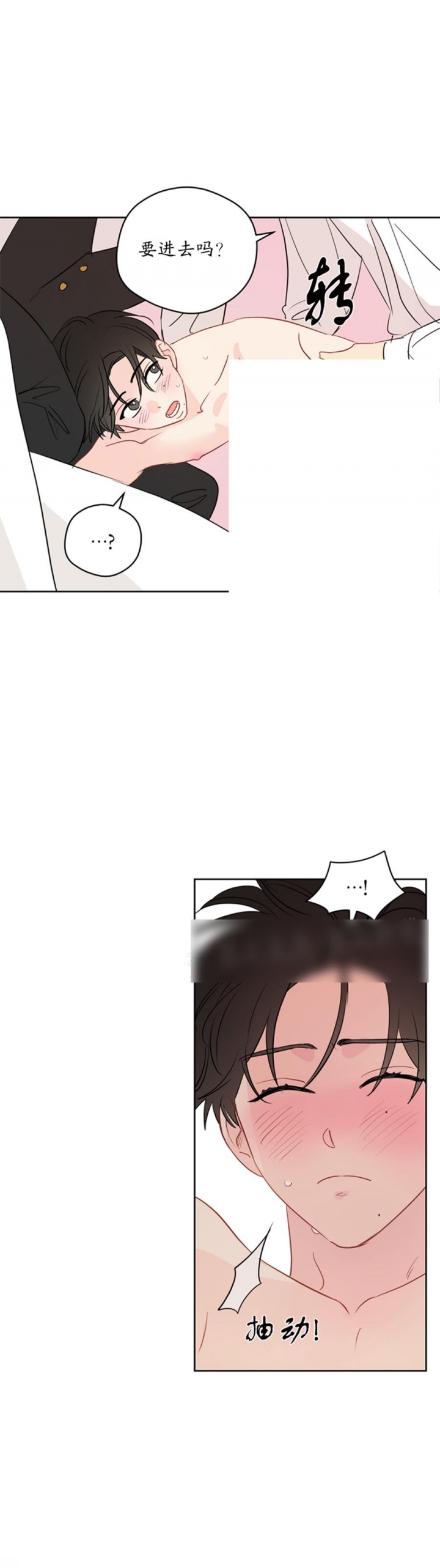 奇怪的梦境韩语原名漫画,第87话3图