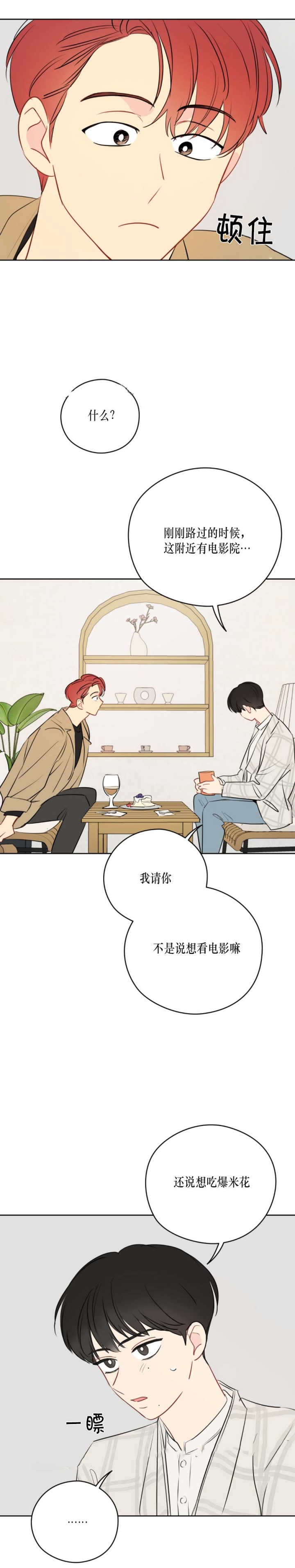 奇怪的梦境免费漫画,第52话2图