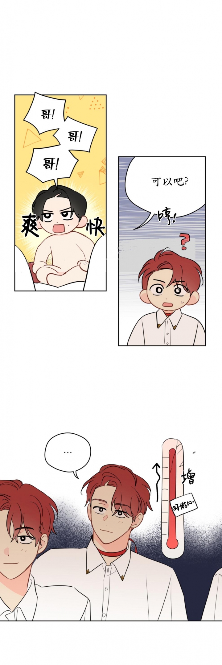 奇怪的梦境未漫画完整版漫画,第89话5图