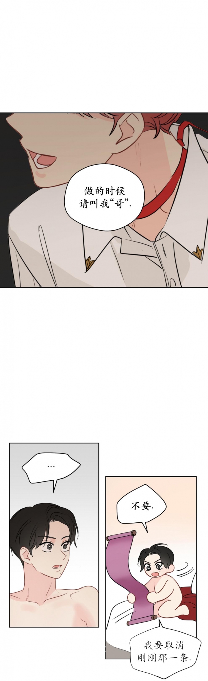奇怪的梦境未漫画完整版漫画,第89话1图