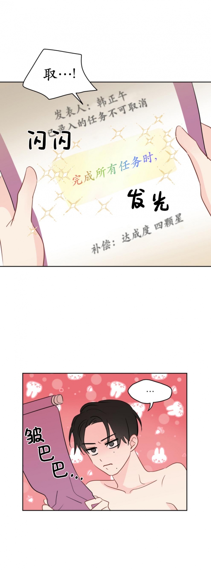 奇怪的梦境未漫画完整版漫画,第89话2图