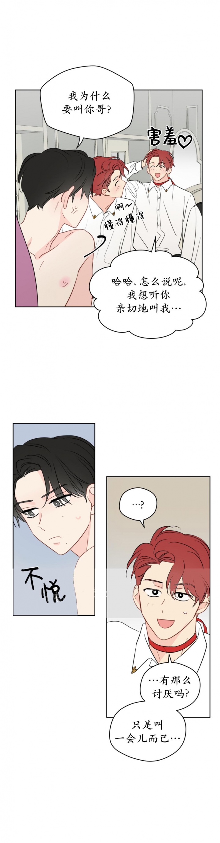 奇怪的梦境未漫画完整版漫画,第89话3图