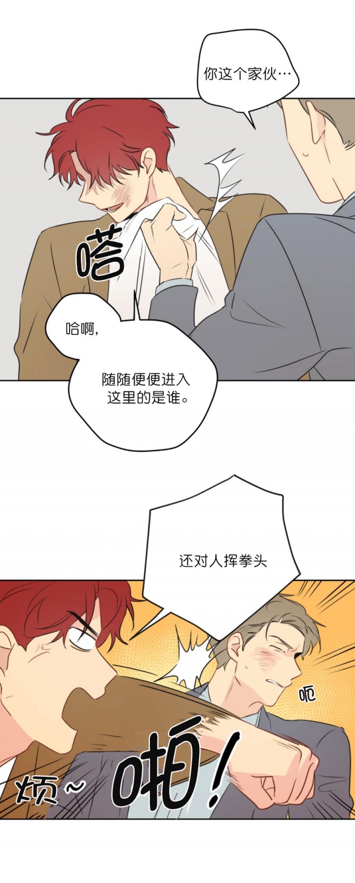 奇怪的梦境免费阅读下拉式漫画,第16话4图