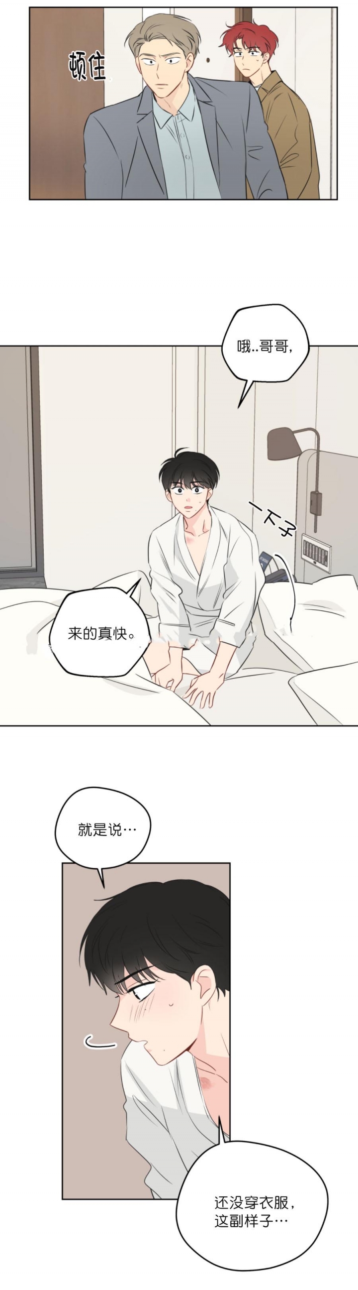 奇怪的梦境免费阅读下拉式漫画,第16话1图