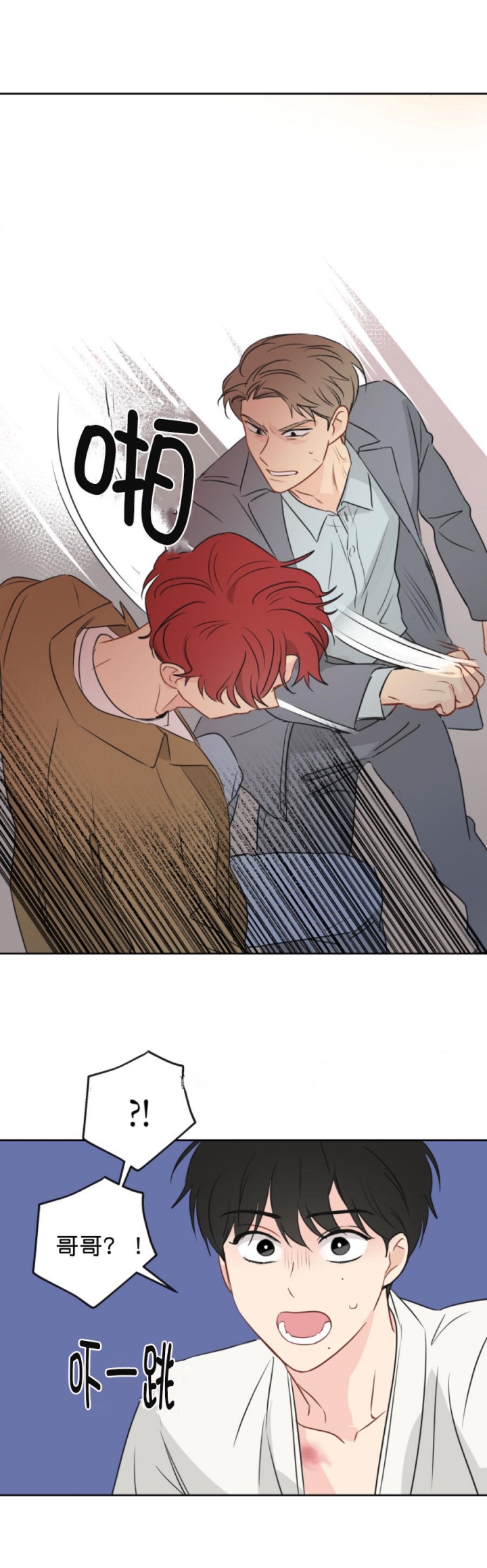奇怪的梦境免费阅读下拉式漫画,第16话3图