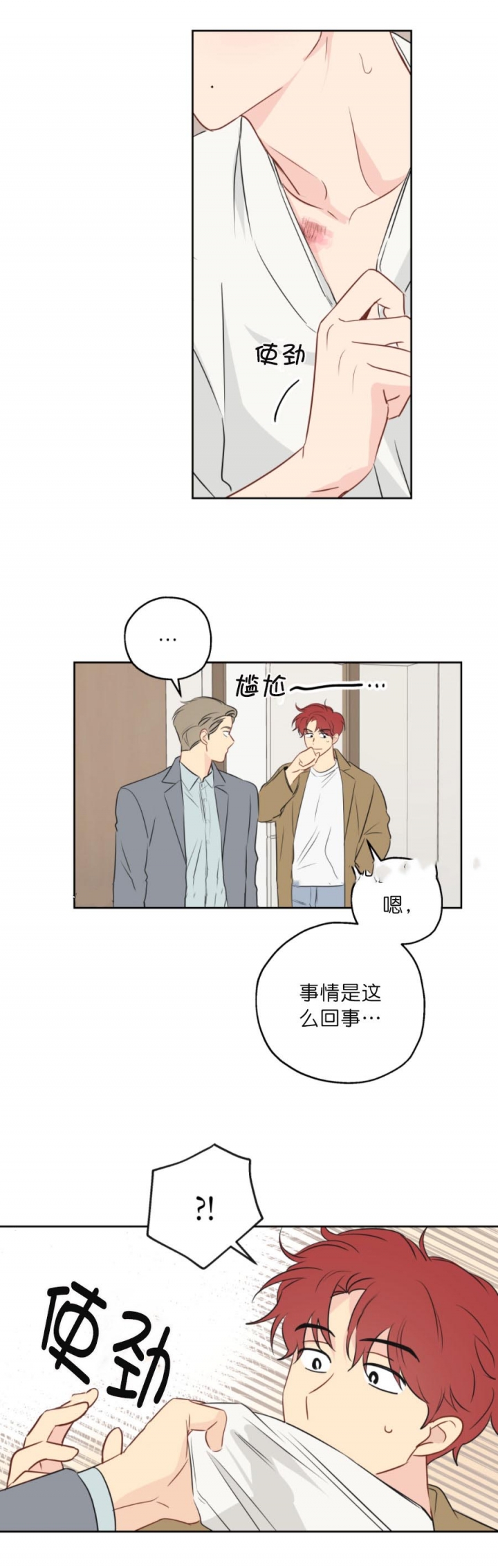 奇怪的梦境免费阅读下拉式漫画,第16话2图