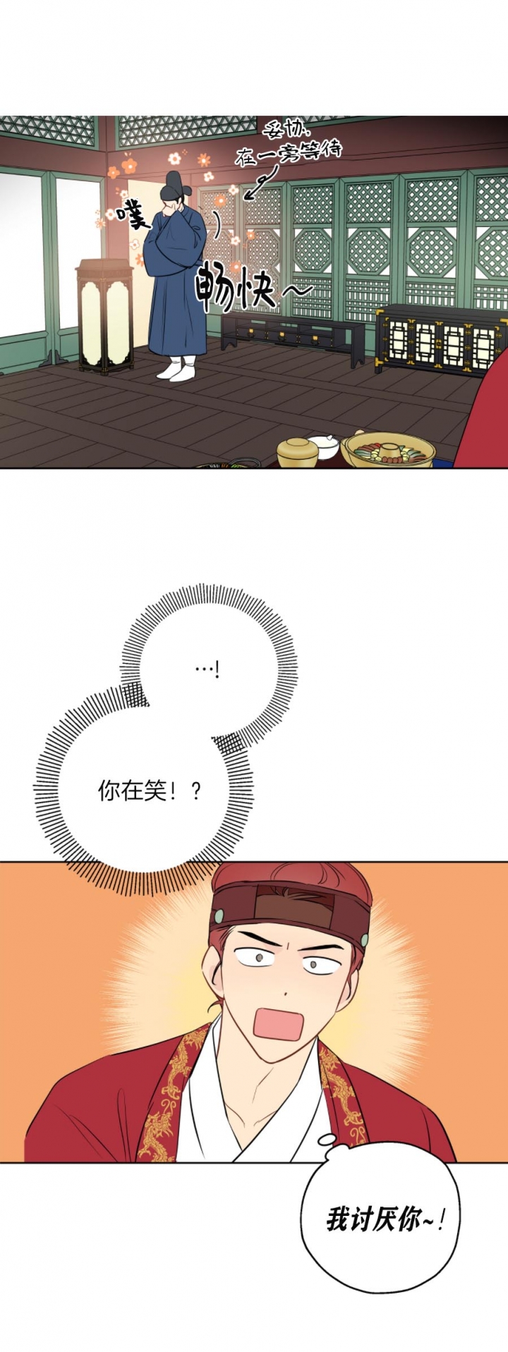 奇怪的梦境漫画免费下拉观看漫画,第22话3图