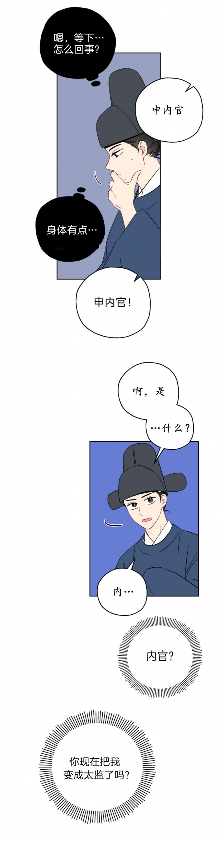 奇怪的梦境漫画免费下拉观看漫画,第22话4图