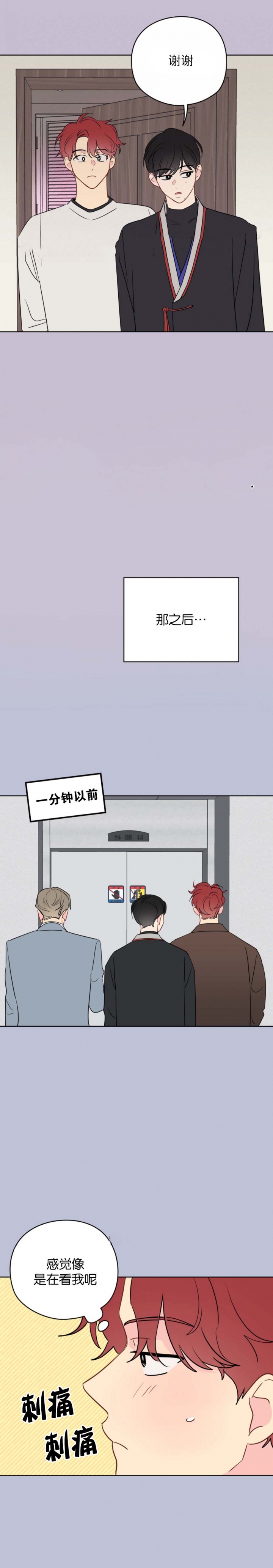 奇怪的梦境漫画更完了吗漫画,第67话1图