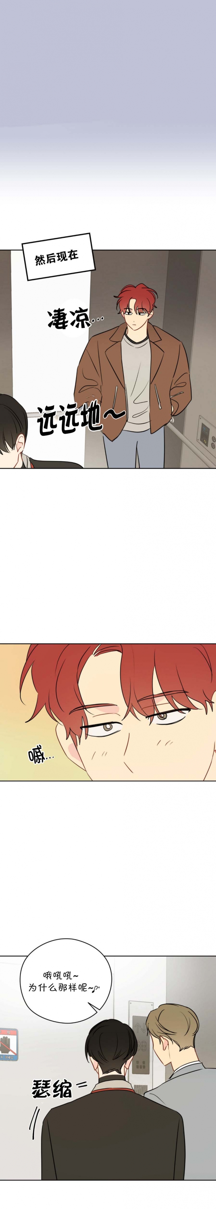 奇怪的梦境漫画更完了吗漫画,第67话3图
