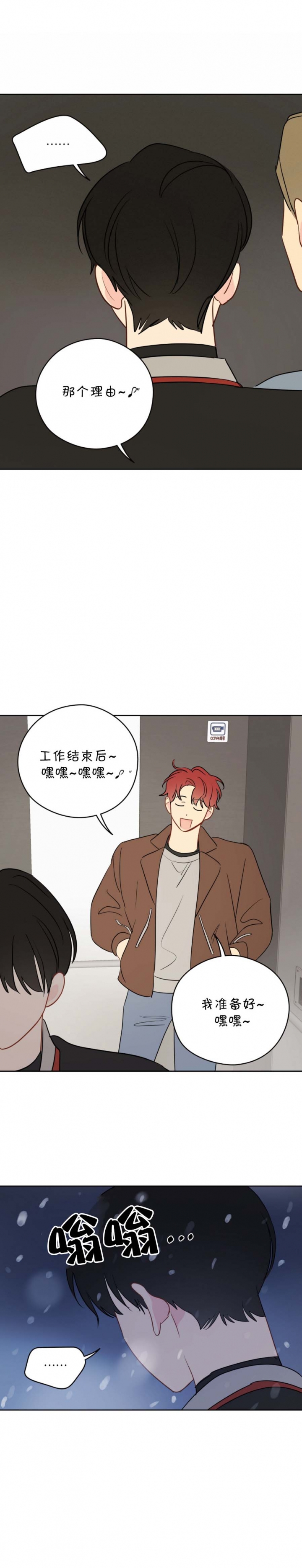 奇怪的梦境漫画更完了吗漫画,第67话4图