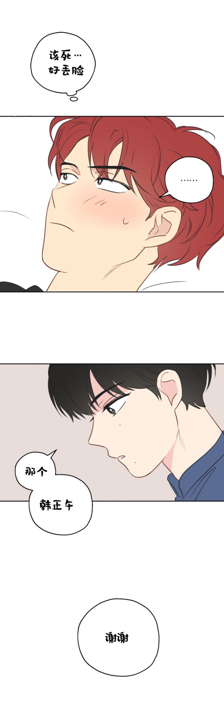 天上大小灯很热闹做梦时出现奇怪的梦境漫画,第20话5图